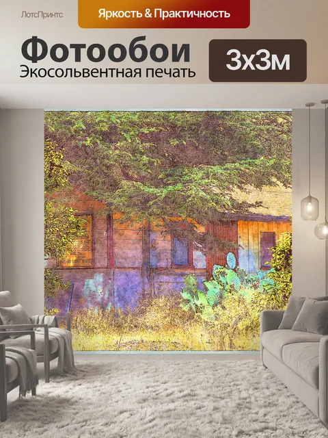 Фотообои коттедж