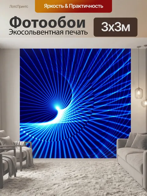 Фотообои Волны
