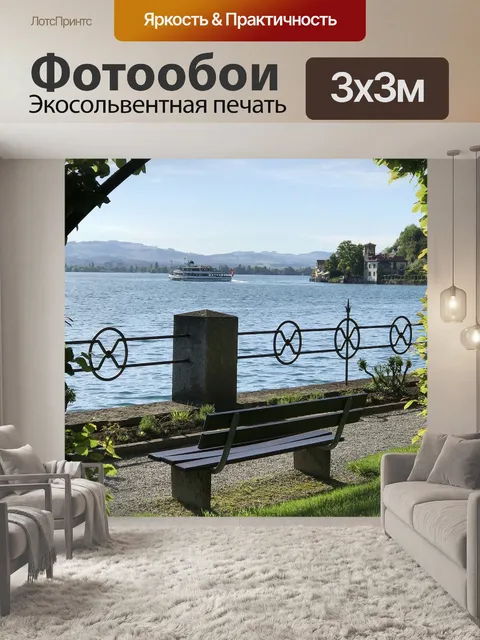 Фотообои Романтичный
