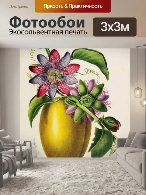Фотообои Винтажная иллюстрация цветочного искусст
