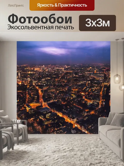 Фотообои Вид из осколка