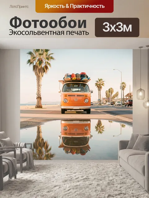 Фотообои Оранжевый ретро микроавтобус у моря