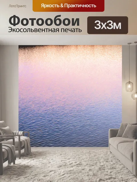 Фотообои сцена с пастельными отражениями на озере, выполненная в акварельной технике, создаёт ощущение умиротворения