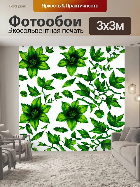 Фотообои зеленые в стиле вектор, где цветочные мотивы переплетаются с листьями и ветками