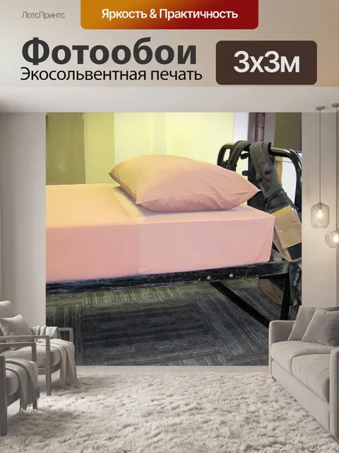 Фотообои Точность сделал кровать
