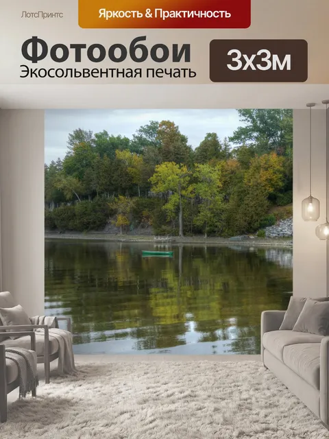 Фотообои Спокойное озеро