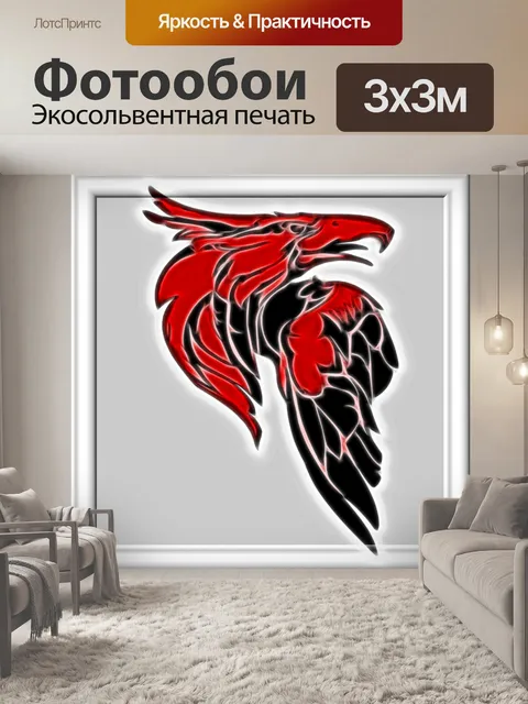 Фотообои красный орел