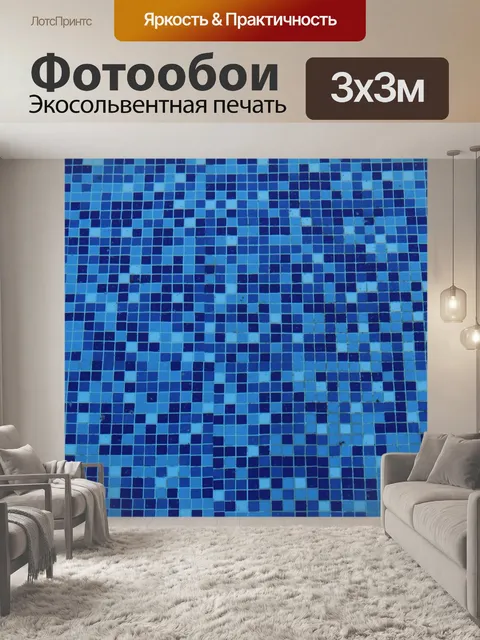 Фотообои Бассейн