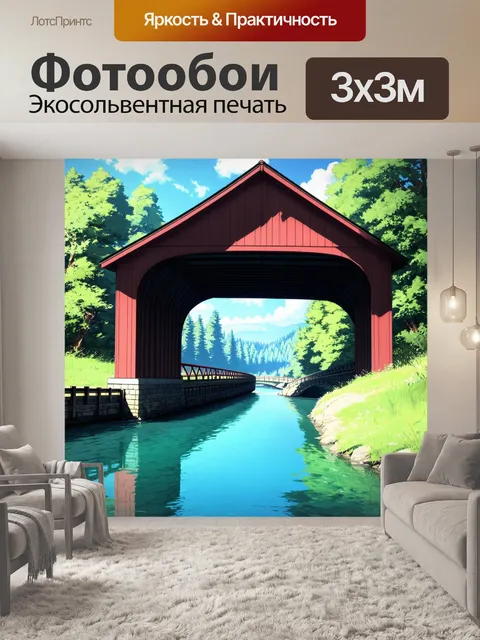 Фотообои аниме-путешествие по крытым мостам и прозрачным рекам, представленное в стиле 3d-графики