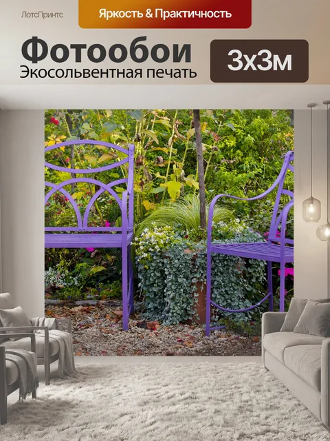 Фотообои Стулья