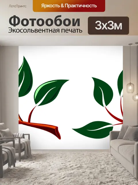 Фотообои Ветви