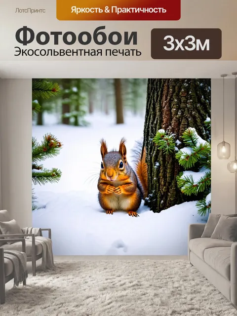 Фотообои белка в зимнем лесу, покрытом снегом, она прячется за деревом, готовя свои запасы, атмосфера холодного…