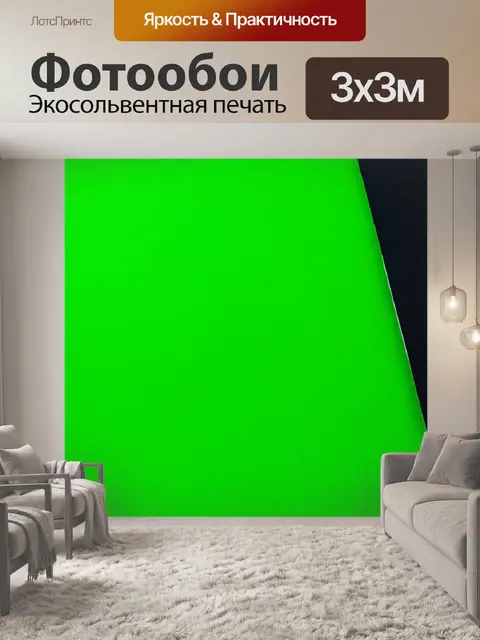 Фотообои зеленые в стиле минимализм, с контрастными элементами черного и белого, интегрированного в зеленый фон