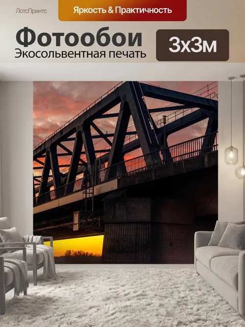 Фотообои Закат