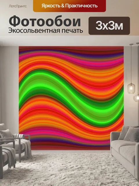 Фотообои Волна