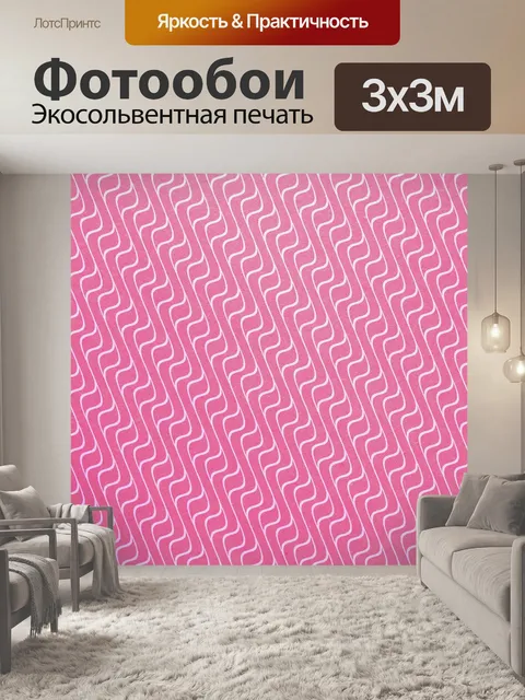 Фотообои Ретро бумажный узор фона