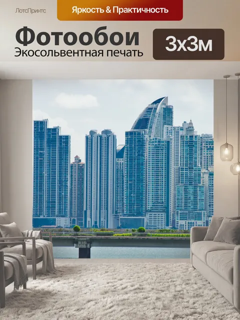 Фотообои Старый город панама
