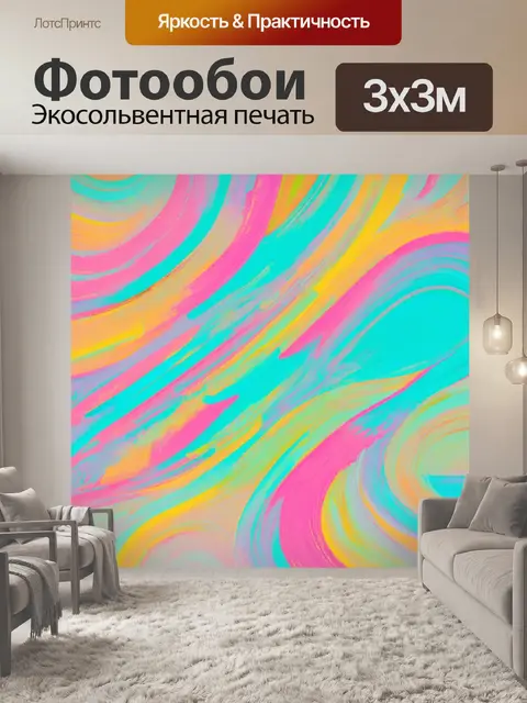 Фотообои абстракция в стиле рисунка красками, чувственные формы, повторы и симметрия, нежные пастельные оттенки