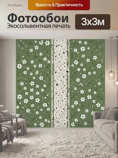 Фотообои Нежные полевые цветы на зелени