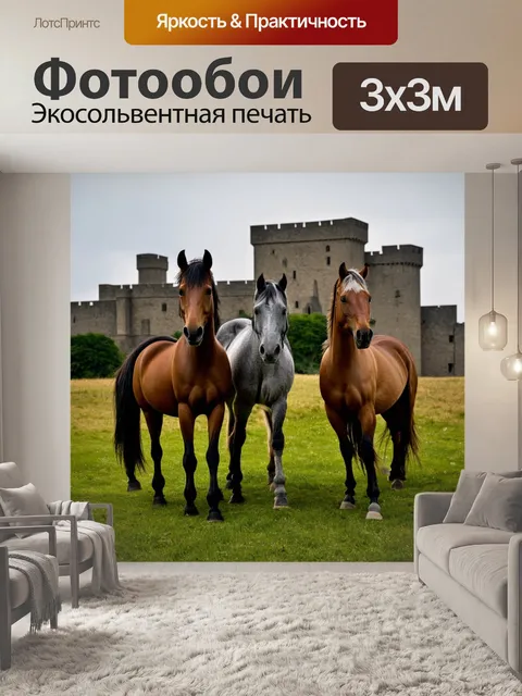 Фотообои лошади, стоящие на фоне старинного замка, окруженные таинственной атмосферой