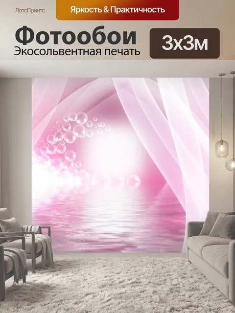 Фотообои Realm мечты 21