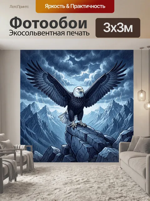 Фотообои Орёл на камнях в горах