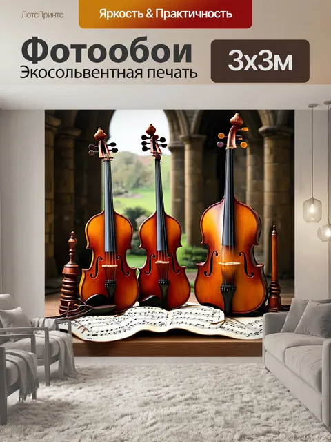 Фотообои старинные музыкальные инструменты, покрытые нотами, на фоне старинного замка с завуалированной тенью