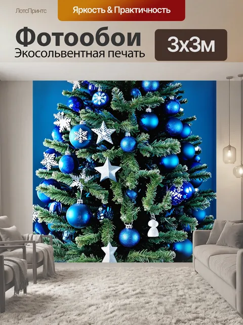 Фотообои Плотный крупный план новогодней ёлки в синих тонах