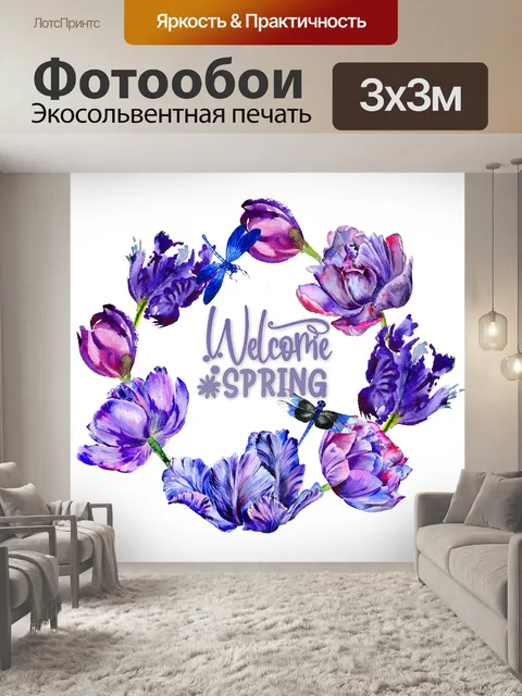 Фотообои Весенний акварельный венок