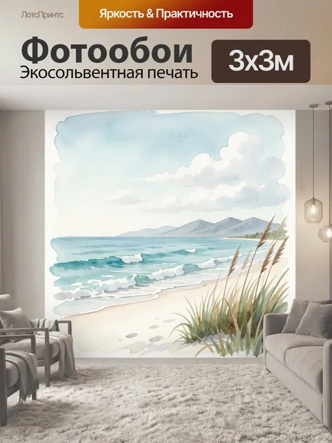 Фотообои Спокойный морской берег с белым песком и высокими прибрежными травами на переднем плане