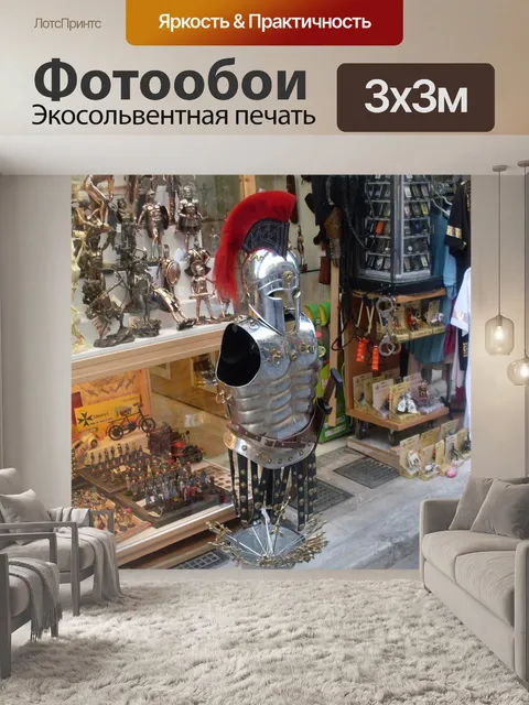 Фотообои Воспоминания