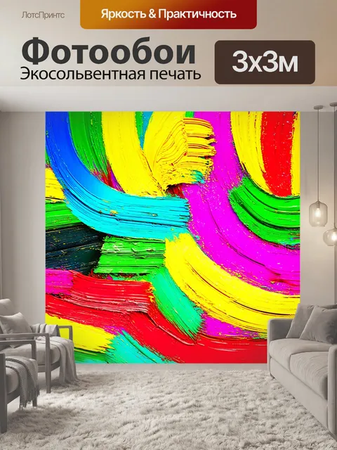 Фотообои абстракция в стиле рендер