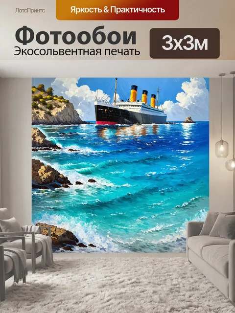 Фотообои реалистичный пейзаж средиземноморья