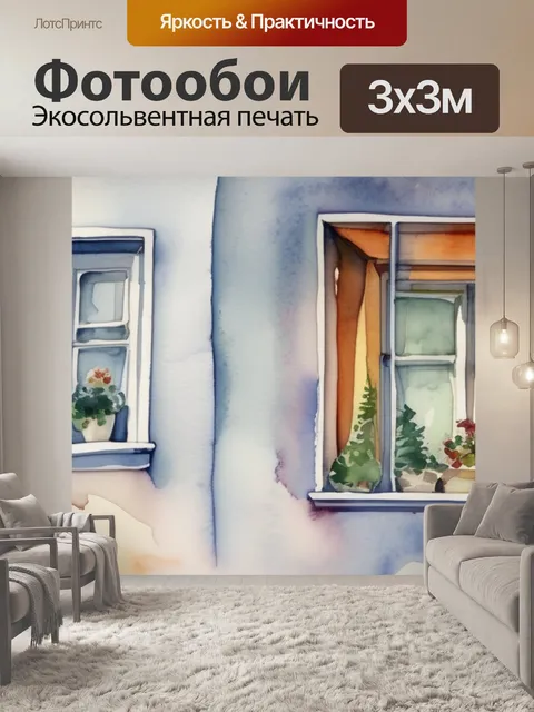 Фотообои встреча у окна