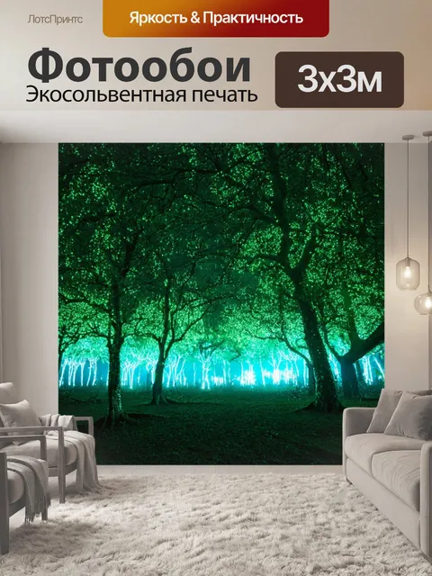 фотообои лес в стиле панк