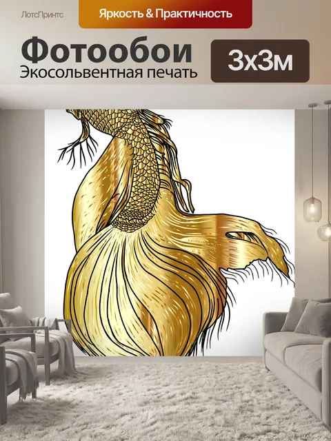 Фотообои Золотая рыбка