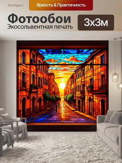 Фотообои оранжевый цвет, иллюстрирующие восхитительный