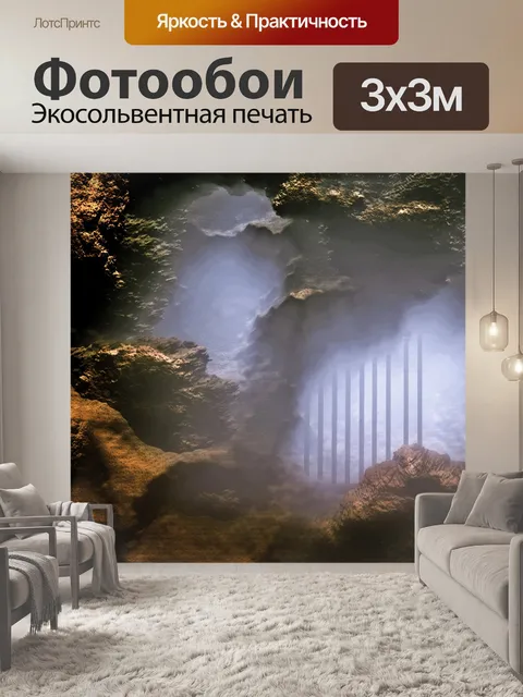 Фотообои Realm мечты 32