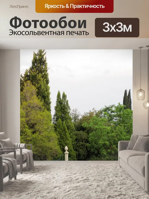 Фотообои зеленые оттенки деревьев