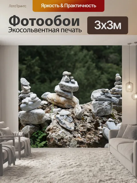 Фотообои Дзэн
