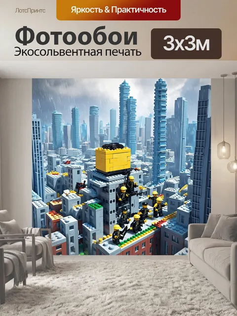 Фотообои огромный лего-город, погружённый в бурю: яркие блоки, построенные в виде многоэтажных зданий, качаются на…