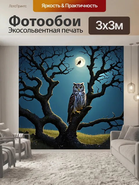 Фотообои животные в стиле тонализм, старые деревья с совами под луной, ветви закручены в нежные формы