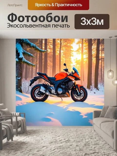 Фотообои мотоцикл на фоне величественного зимнего леса, залитого солнечным светом