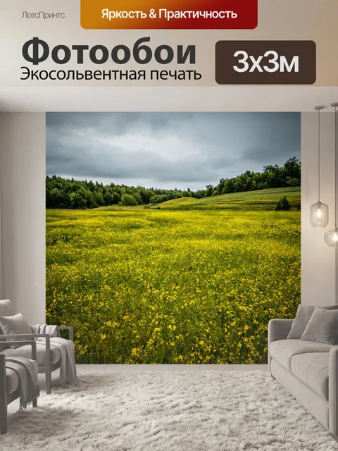 Фотообои пейзаж в стиле гранж