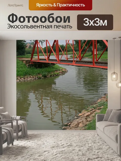 Фотообои красный металлический миниатюрный железн