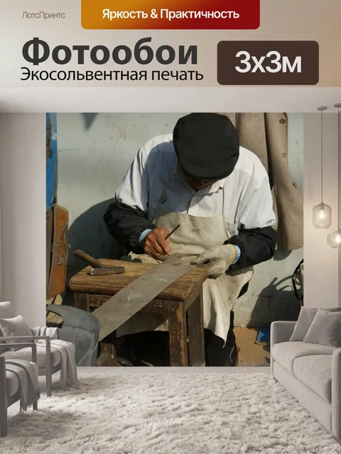 Фотообои Настроение