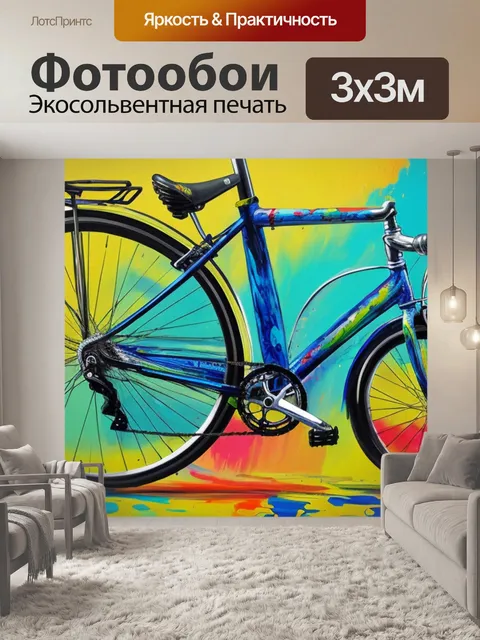 Фотообои с велосипедом