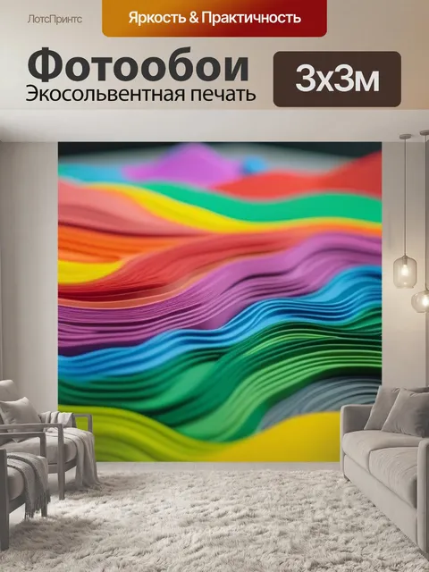 Фотообои пейзаж с пластилина