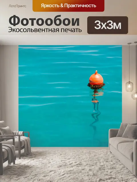 Фотообои Буй в воде