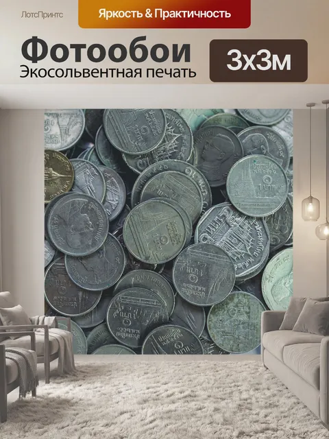 Фотообои тайские монеты банные деньги